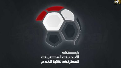 رابطة الأندية المصرية المحترفة