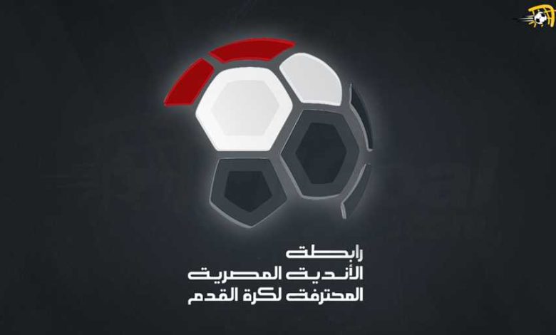 رابطة الأندية المصرية المحترفة