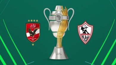 الأهلي والزمالك